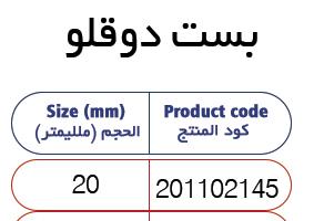 التوأم ومقطع واحد 