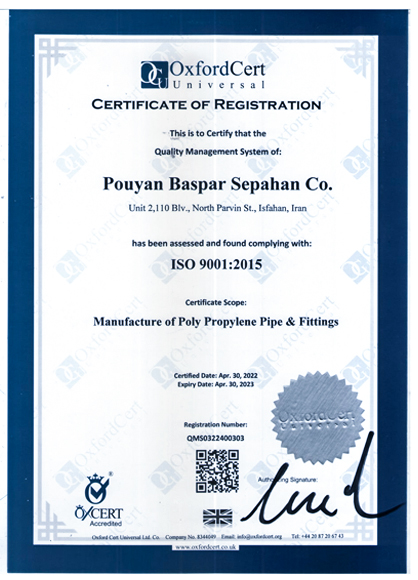 اولین تولیدکننده دارای استاندارد بین المللی مدیریت کیفیت ISO 9001:2015